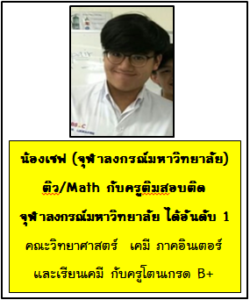 บ้านรักเรียน ผลงานของนักเรียน 08