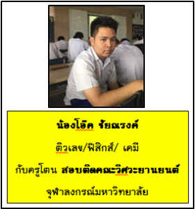 บ้านรักเรียน ผลงานของนักเรียน 11