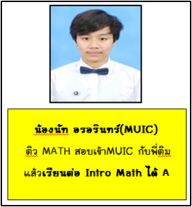 บ้านรักเรียน ผลงานของนักเรียน 15