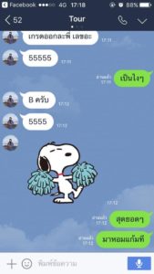 รีวิวจากผู้เรียน บ้านรักเรียน 01