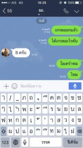 รีวิวจากผู้เรียน บ้านรักเรียน 04