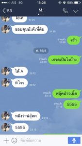 รีวิวจากผู้เรียน บ้านรักเรียน 08