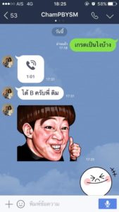 รีวิวจากผู้เรียน บ้านรักเรียน 11